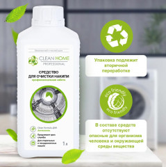 Средство для очистки накипи для стиральных и посудомоечных машин - Фото 2