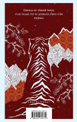 Звери малой земли - Фото 1