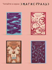 Звери малой земли - Фото 6