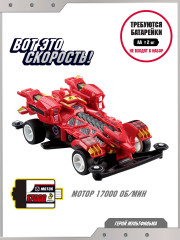 Машинка гоночная «Коммандор Юниверс» - Фото 1