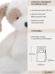 Игрушка мягкая «Собачка Пупс» - Фото 10