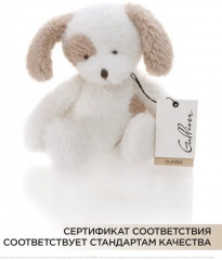Игрушка мягкая «Собачка Пупс» - Фото 2