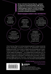 Читай людей как разведчик. Техники спецслужб для жизни и бизнеса - Фото 1