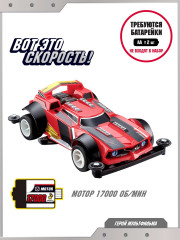 Машинка гоночная «Леон Ровер» - Фото 1