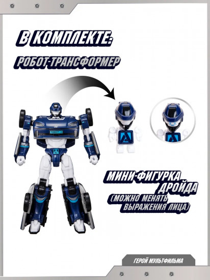 Робот-трансформер «Тобот А»