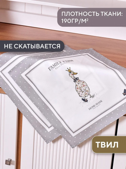 Комплект салфеток сервировочных «Family farm»