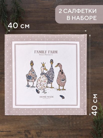 Комплект салфеток сервировочных «Family farm»