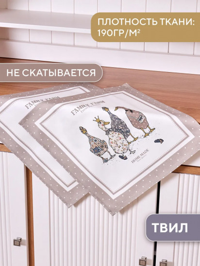 Комплект салфеток сервировочных «Family farm»