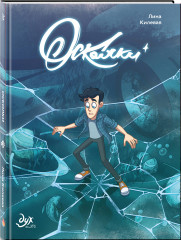 Дух моей общаги. Осколки - Фото 2