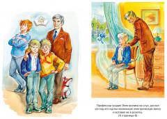 Электроник — мальчик из чемодана - Фото 4