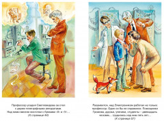 Электроник — мальчик из чемодана - Фото 5