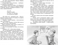 Электроник — мальчик из чемодана - Фото 8