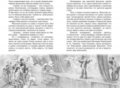 Электроник — мальчик из чемодана - Фото 10