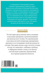 Электроник — мальчик из чемодана - Фото 12