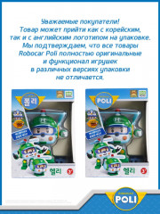 Трансформер-вертолет «Хэли» - Фото 1