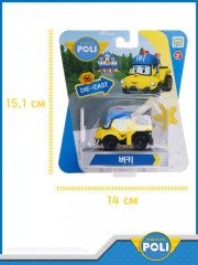 Машинка металлическая «Баки» - Фото 4