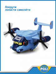 Трансформер-самолет «Кэри» - Фото 3