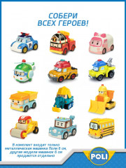 Игровой набор «Передвижная штаб-квартира» - Фото 6