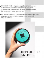 Скраб для волос и скальпа пенящийся «Ocean vibes» - Фото 7