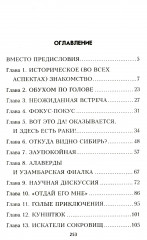 Балканский след - Фото 1