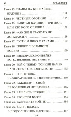 Балканский след - Фото 2