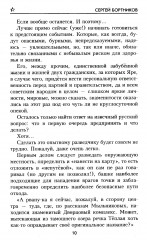 Балканский след - Фото 5