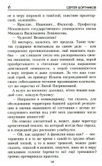 Балканский след - Фото 9