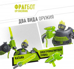 Конструктор робот-трансформер «ФрагБот» - Фото 6