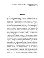 Тула — проклятие Гудериана - Фото 2