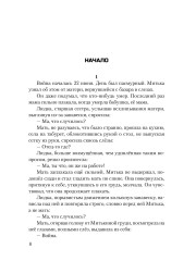 Тула — проклятие Гудериана - Фото 4