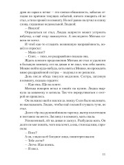 Тула — проклятие Гудериана - Фото 6