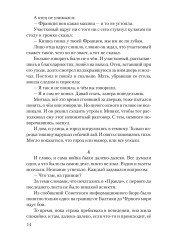 Тула — проклятие Гудериана - Фото 8