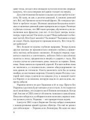 Тула — проклятие Гудериана - Фото 9