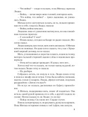 Тула — проклятие Гудериана - Фото 10