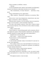 Тула — проклятие Гудериана - Фото 11