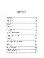 Тула — проклятие Гудериана - Фото 12