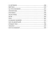 Тула — проклятие Гудериана - Фото 13