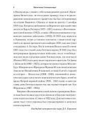 Воспоминания о моей жизни - Фото 2