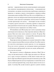 Воспоминания о моей жизни - Фото 4