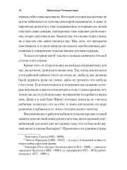 Воспоминания о моей жизни - Фото 10