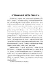 Воспоминания о моей жизни - Фото 13