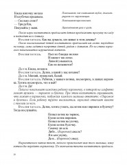 Занятия по формированию интереса дошкольников к детской художественной литературе. С 2 до 4 лет - Фото 2