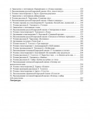 Занятия по формированию интереса дошкольников к детской художественной литературе. С 2 до 4 лет - Фото 4