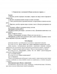 Занятия по формированию интереса дошкольников к детской художественной литературе. С 2 до 4 лет - Фото 5