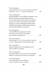 Фея Хлебных Крошек - Фото 7