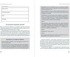 Останови свои эмоциональные качели. Осознаю, принимаю, управляю, переключаюсь - Фото 2