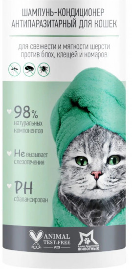 Шампунь для кошек и котят антипаразитарный от блох и клещей