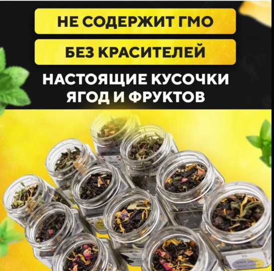 Чайный набор-ассорти из 12 вкусов