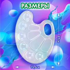 Палитра для рисования - Фото 6