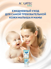 Крем косметический детский «Хлопковое молочко» - Фото 3